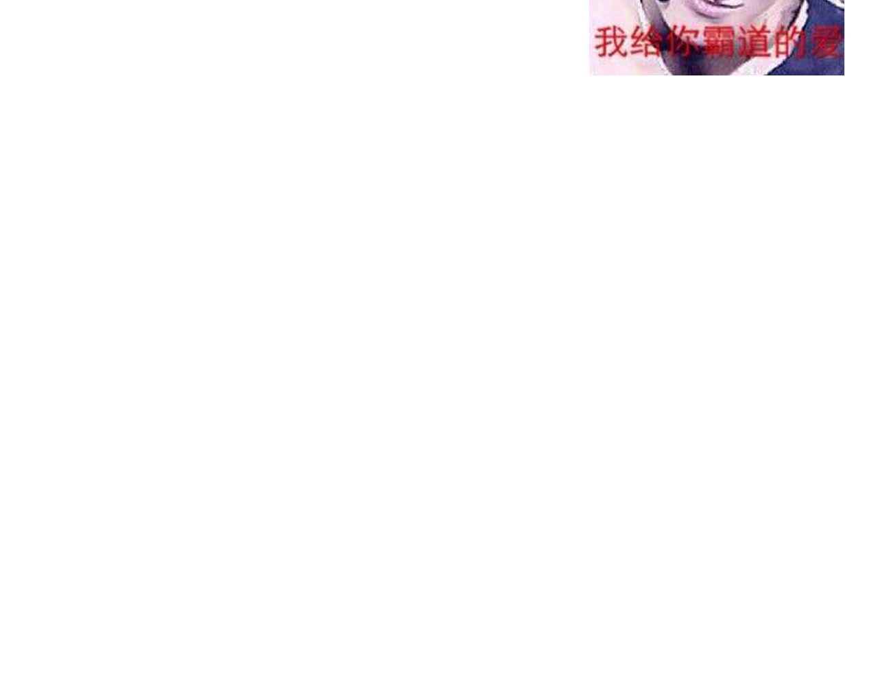 危险恋爱 第4话 闭门喘气加换衣？ 第94页