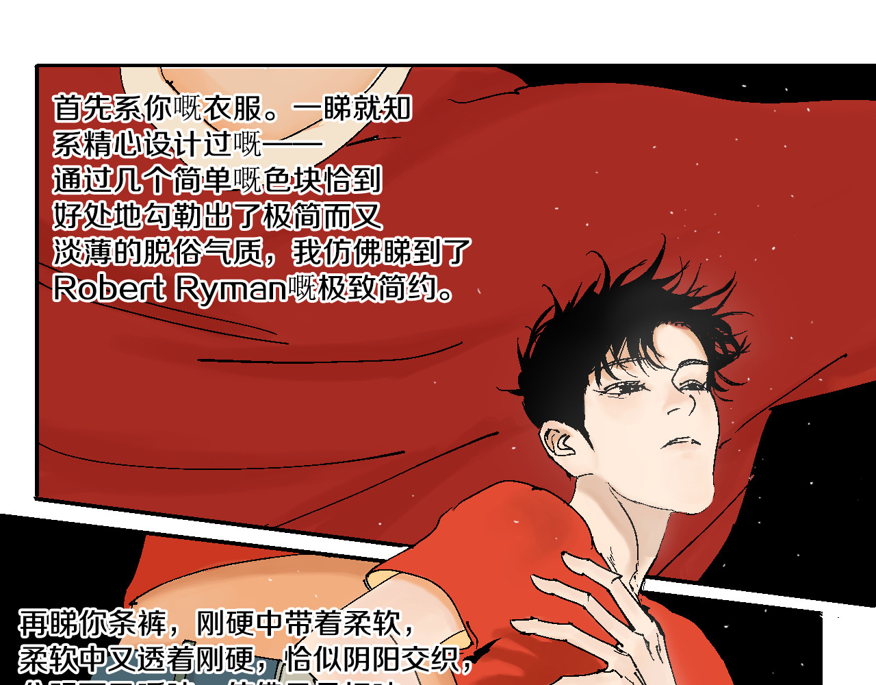 谷围南亭 第1话 那年夏天宁静的海 第105页