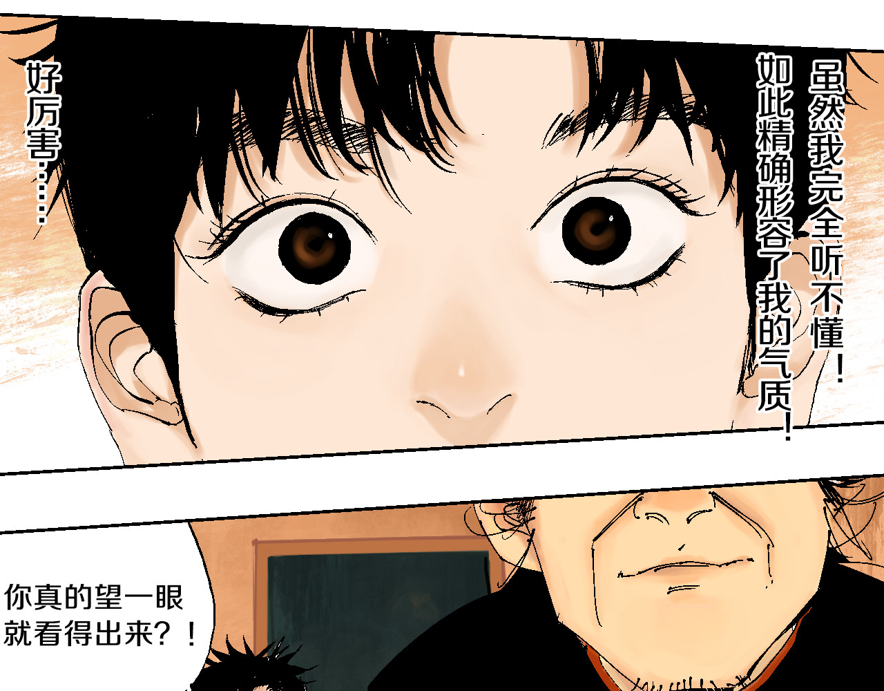 谷围南亭 第1话 那年夏天宁静的海 第108页