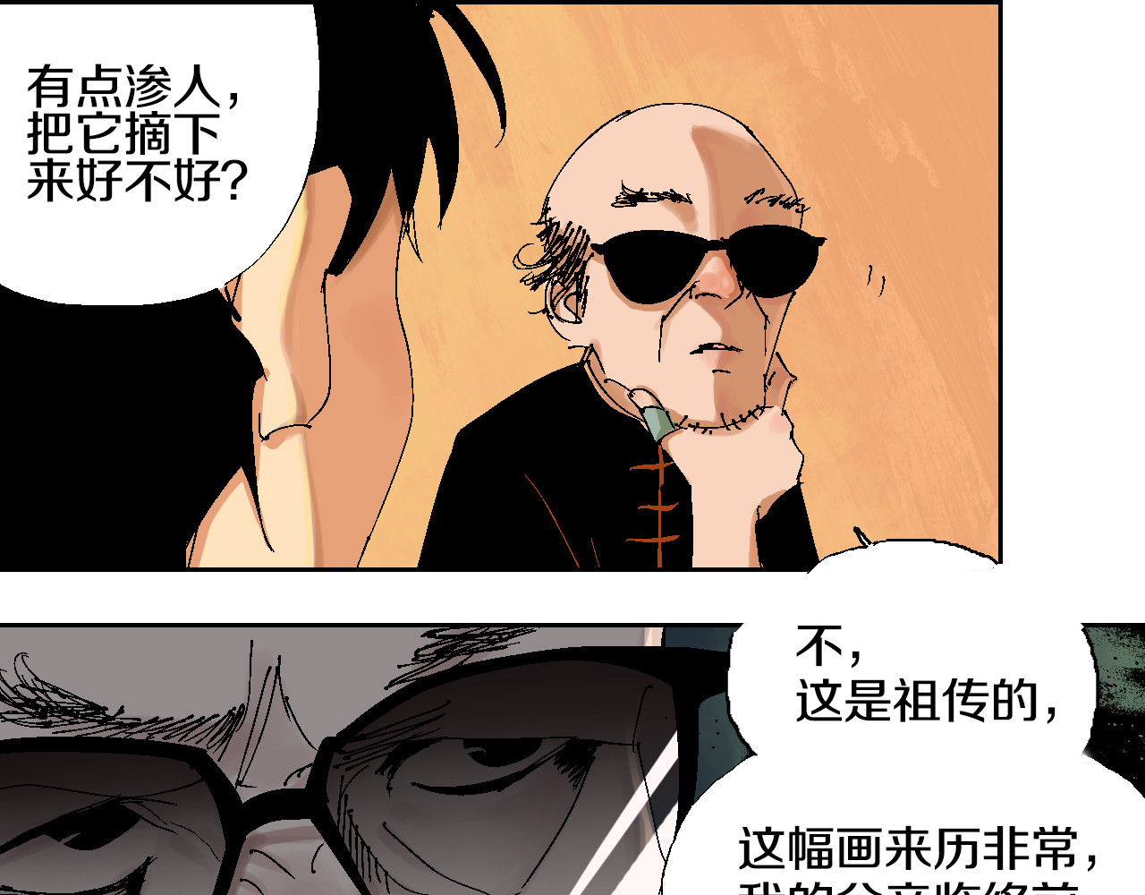 谷围南亭 第1话 那年夏天宁静的海 第138页