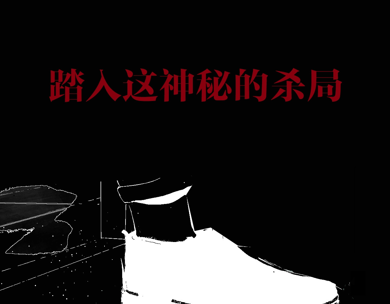 谷围南亭 第1话 那年夏天宁静的海 第169页