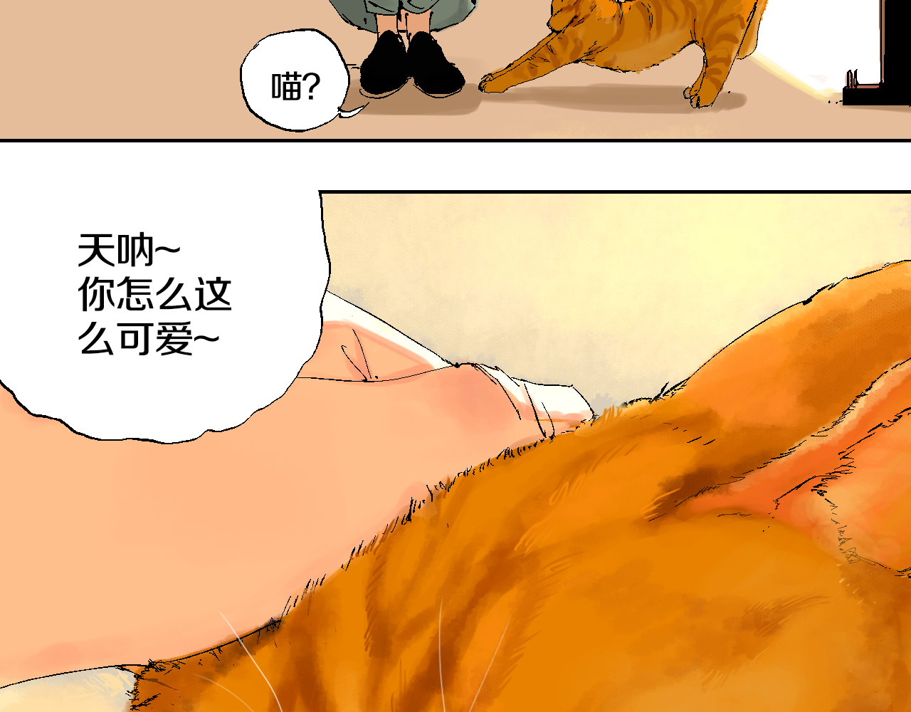 谷围南亭 第1话 那年夏天宁静的海 第48页