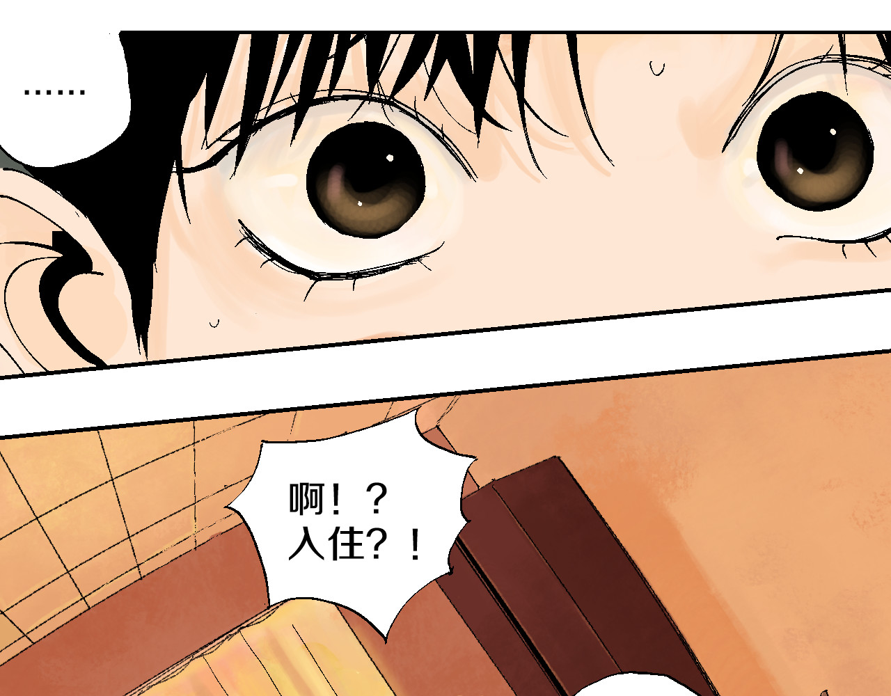 谷围南亭 第1话 那年夏天宁静的海 第92页