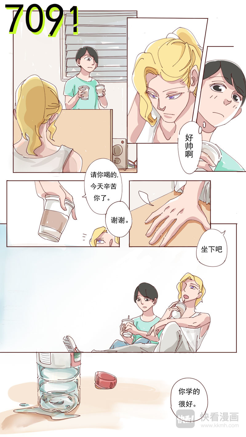 偶像！7091 03 第1页