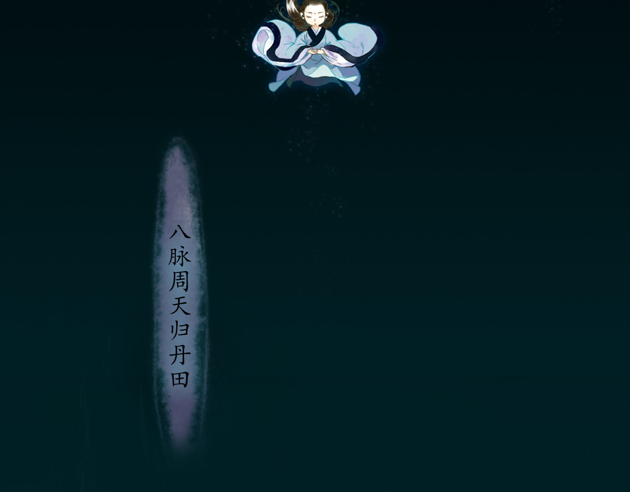 步天歌 第2话 混沌初遇 第47页