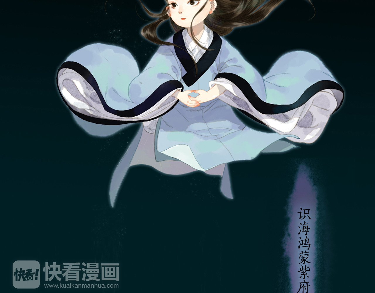 步天歌 第2话 混沌初遇 第50页