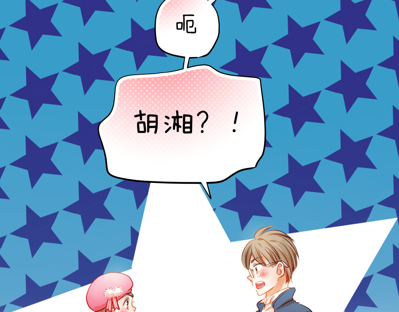 不良诱惑 第7话 玩乐队的男生太帅了！ 第39页