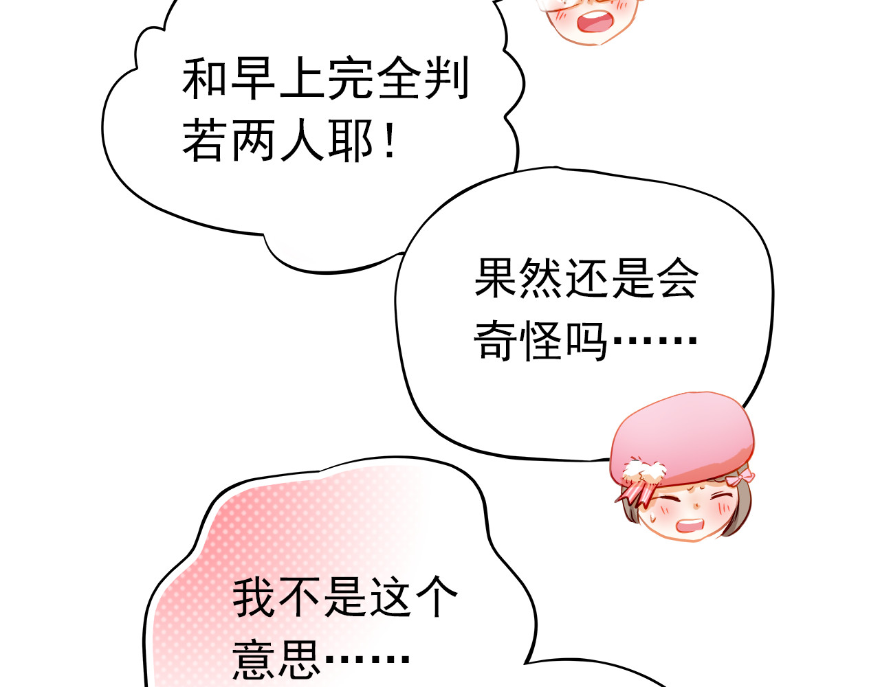 不良诱惑 第7话 玩乐队的男生太帅了！ 第41页