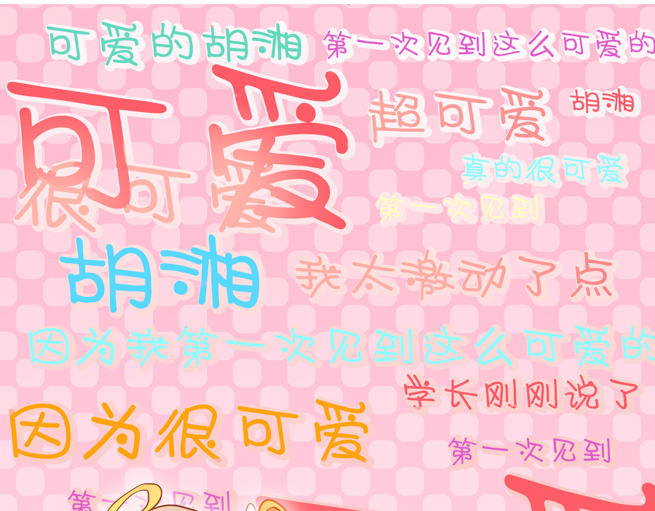 不良诱惑 第7话 玩乐队的男生太帅了！ 第47页