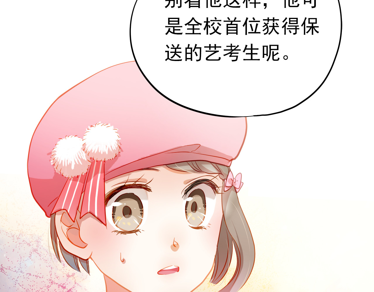 不良诱惑 第7话 玩乐队的男生太帅了！ 第59页
