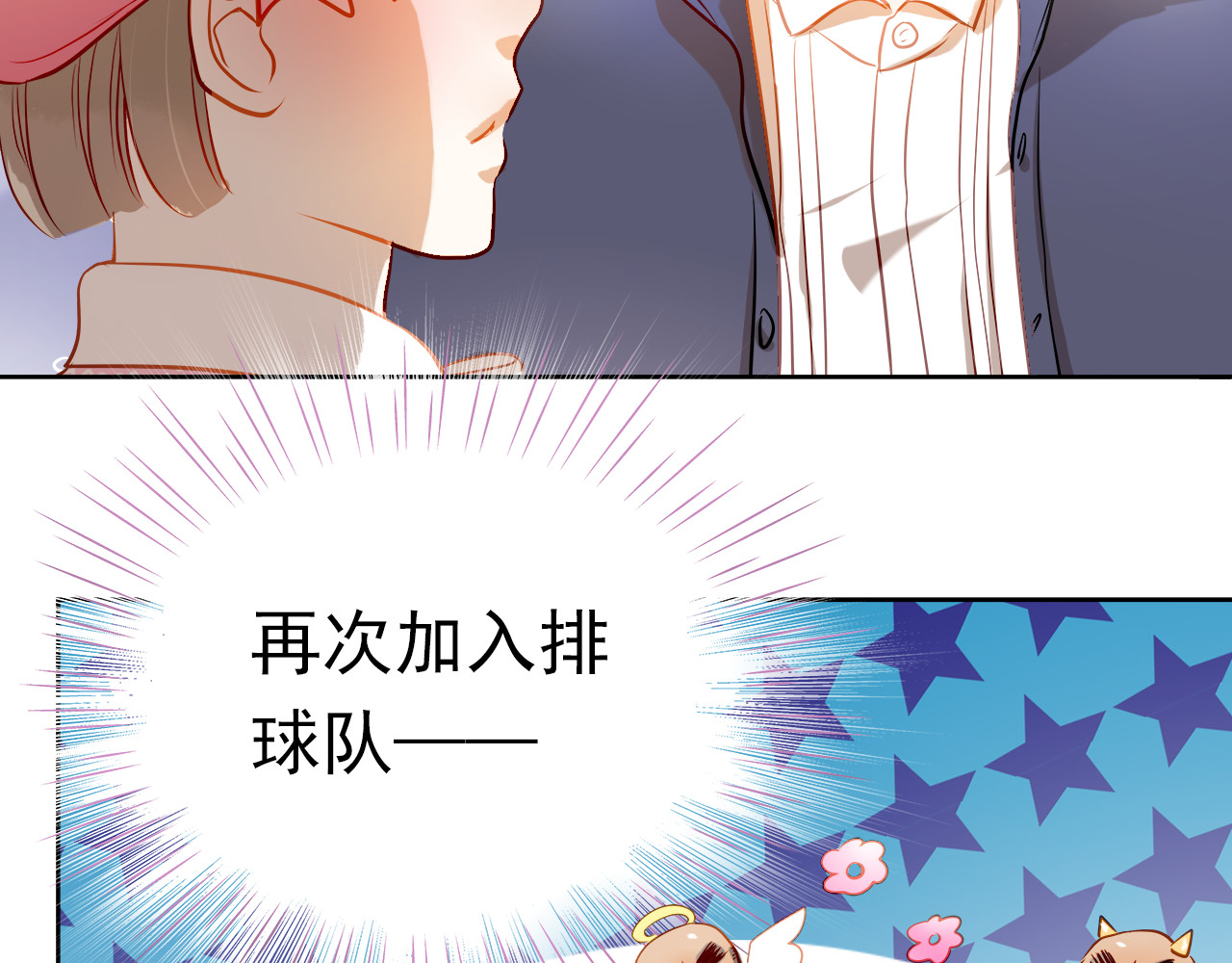 不良诱惑 第7话 玩乐队的男生太帅了！ 第62页