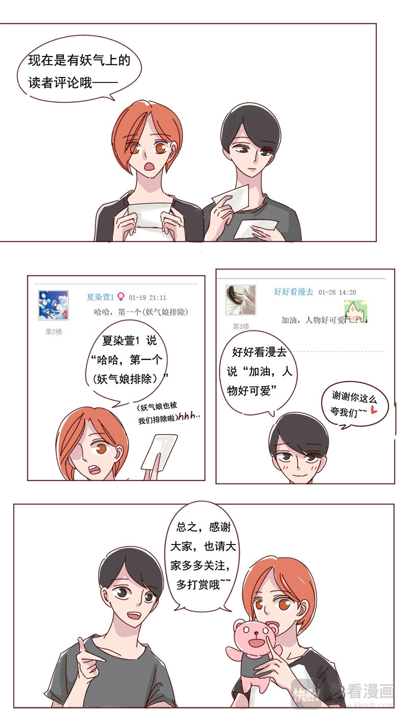 偶像！7091 04 第6页