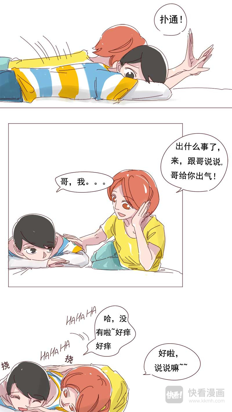 偶像！7091 05 第4页