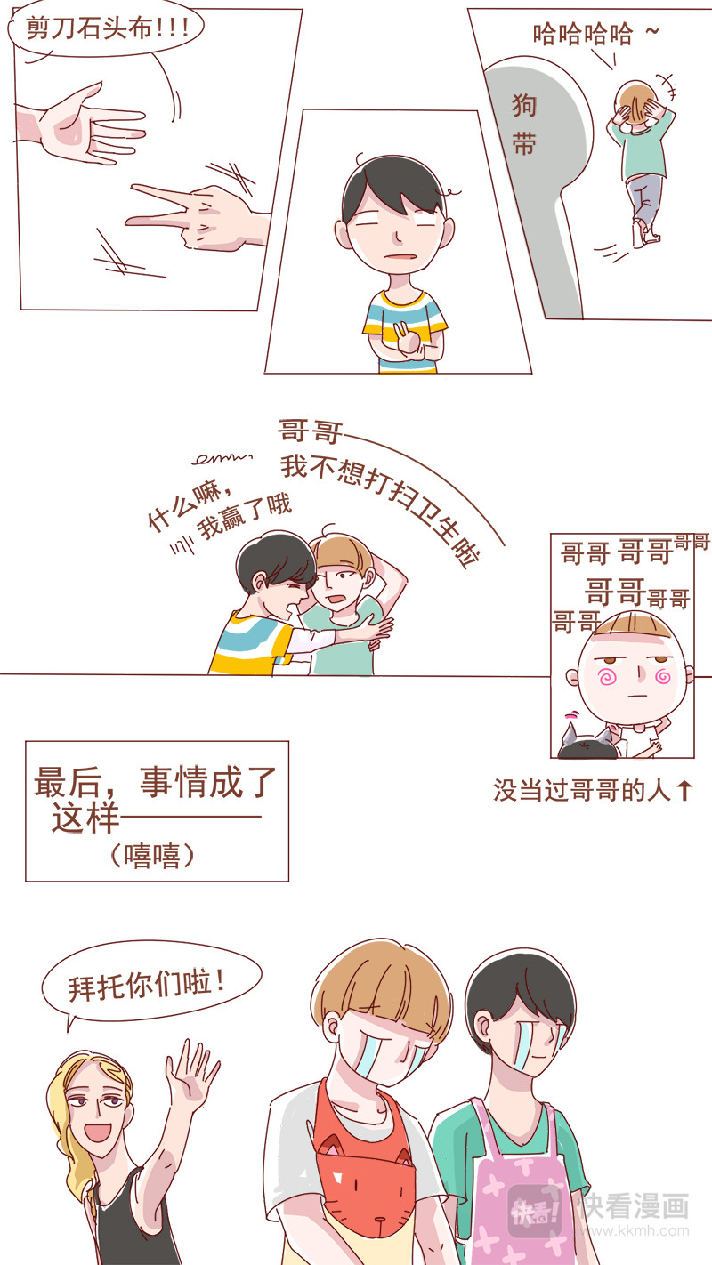 偶像！7091 06 第6页