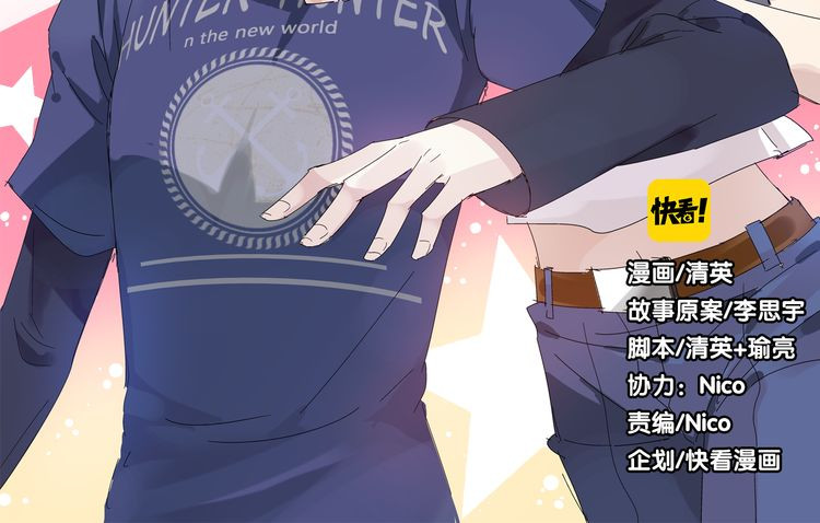 女巨人也要谈恋爱 第3话 我暗恋的事情暴露了 第2页