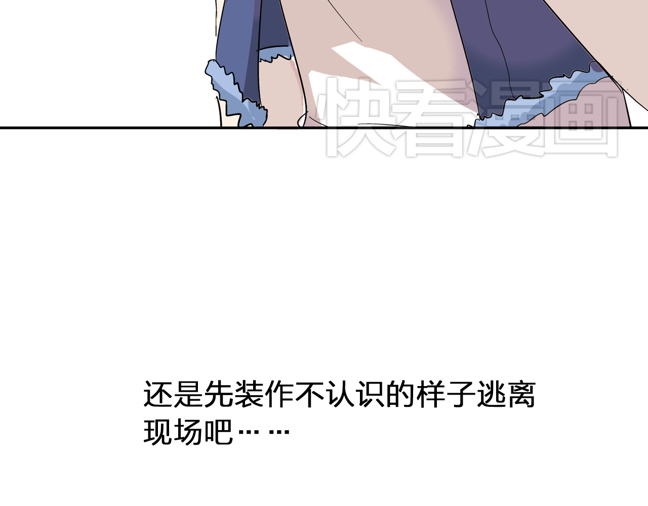 女巨人也要谈恋爱 第3话 我暗恋的事情暴露了 第13页
