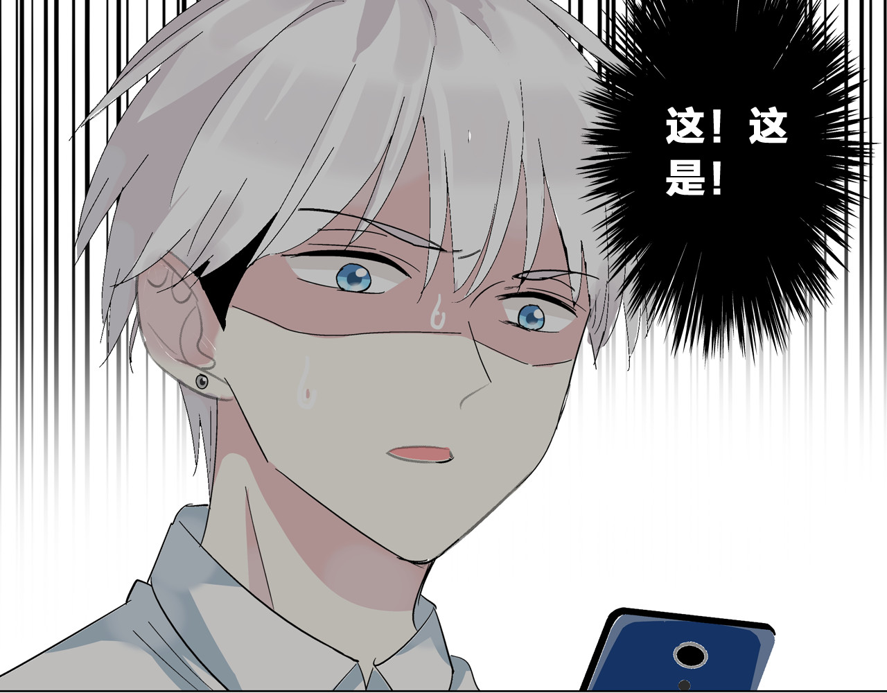 女巨人也要谈恋爱 第3话 我暗恋的事情暴露了 第20页