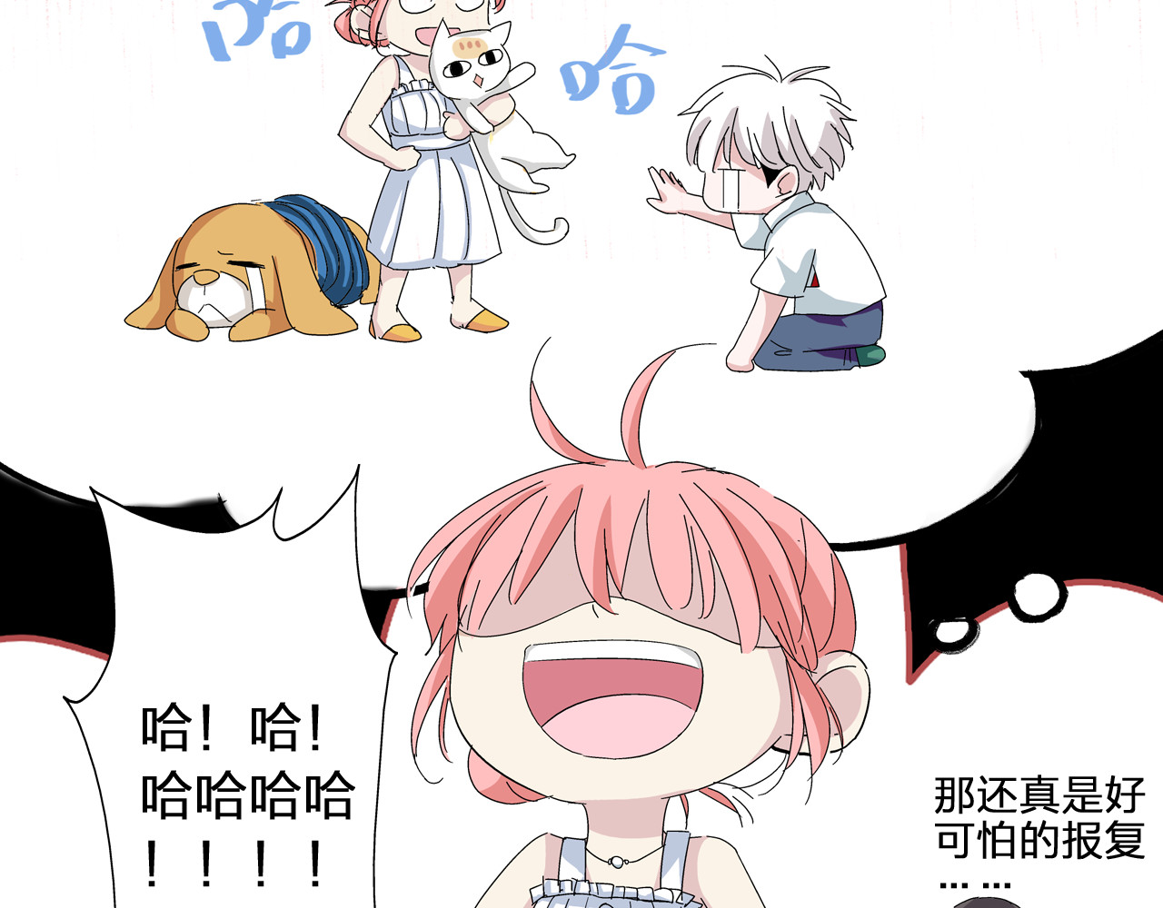 女巨人也要谈恋爱 第3话 我暗恋的事情暴露了 第29页