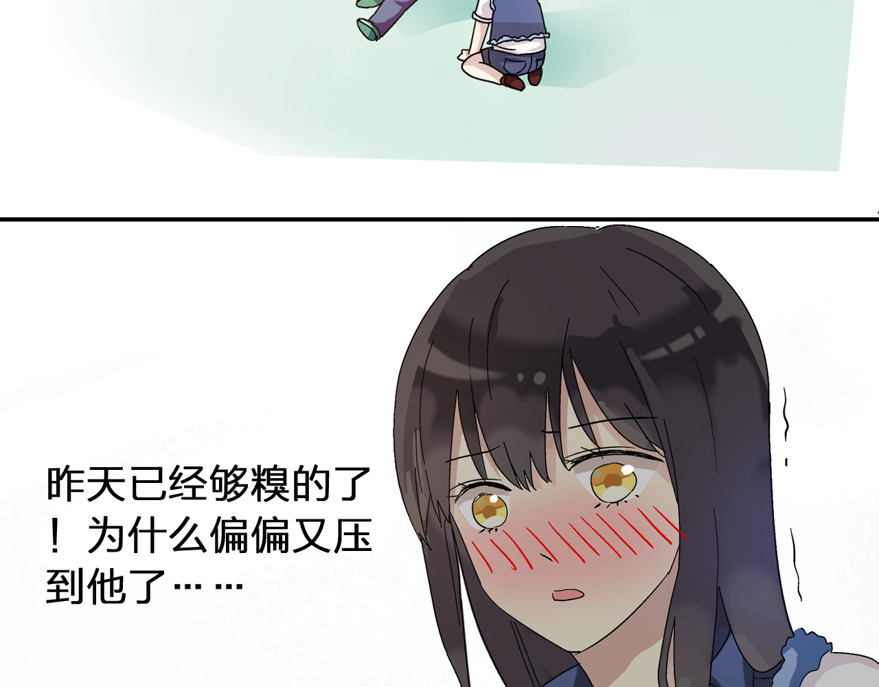 女巨人也要谈恋爱 第3话 我暗恋的事情暴露了 第4页