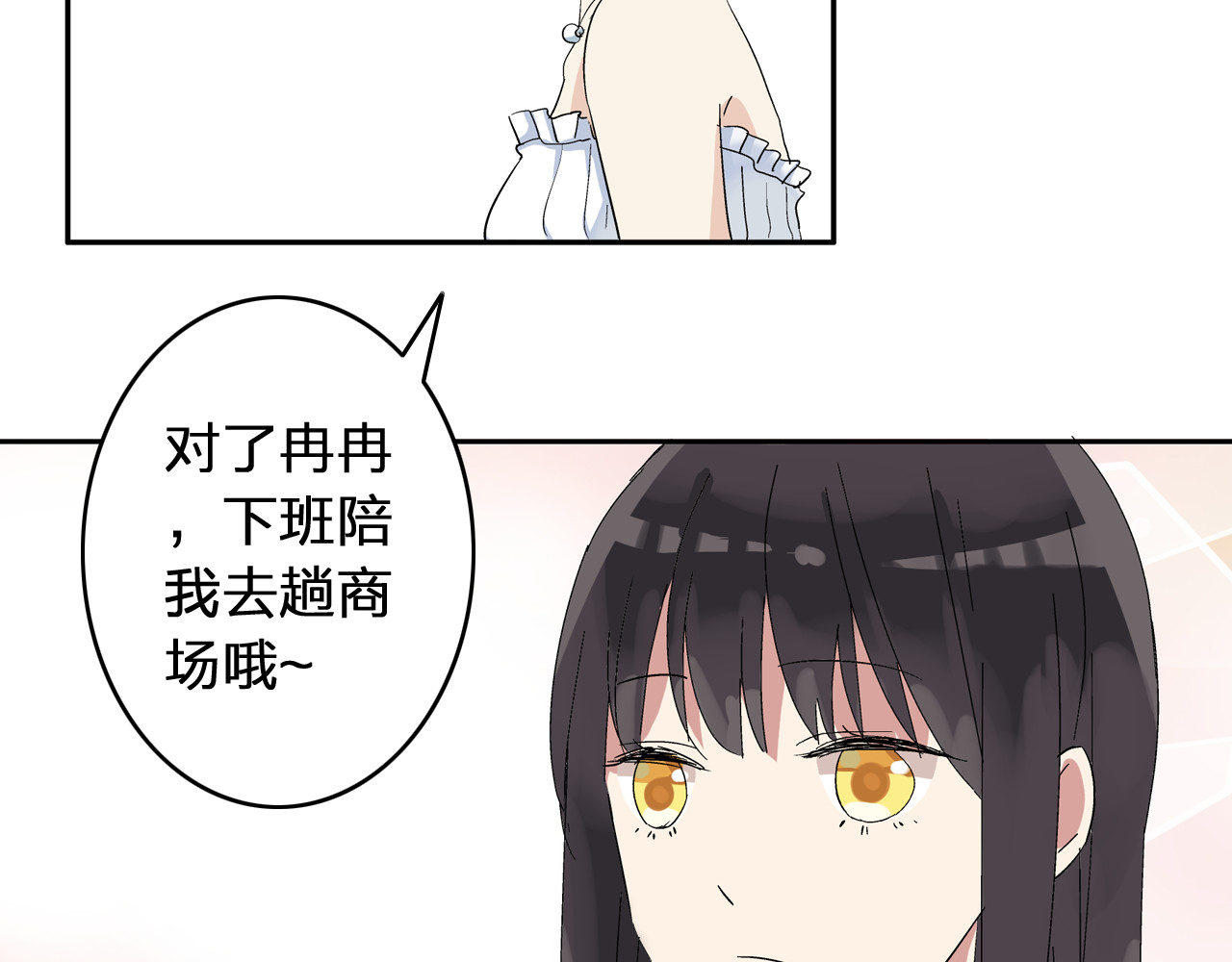 女巨人也要谈恋爱 第3话 我暗恋的事情暴露了 第31页
