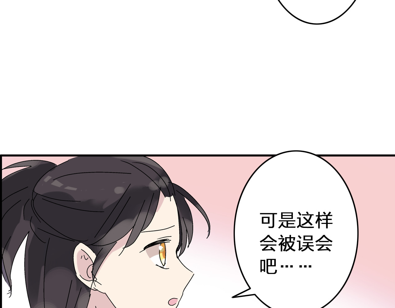 女巨人也要谈恋爱 第3话 我暗恋的事情暴露了 第43页
