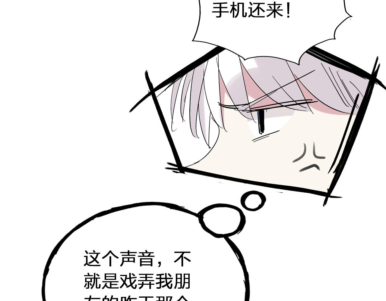 女巨人也要谈恋爱 第3话 我暗恋的事情暴露了 第54页
