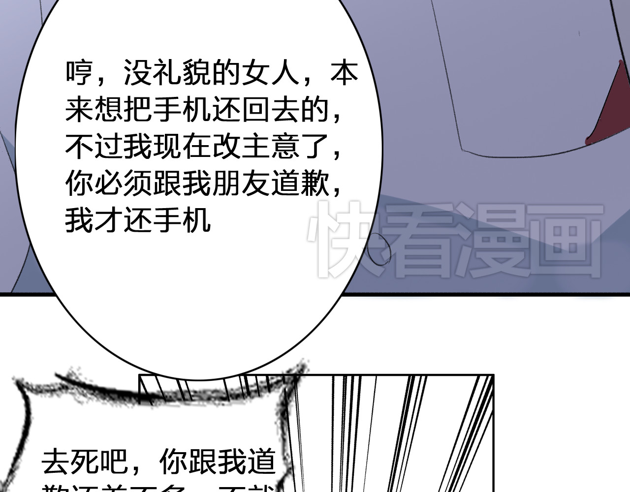 女巨人也要谈恋爱 第3话 我暗恋的事情暴露了 第57页