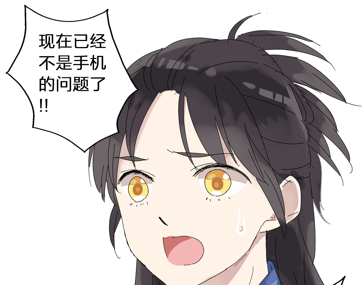女巨人也要谈恋爱 第3话 我暗恋的事情暴露了 第61页