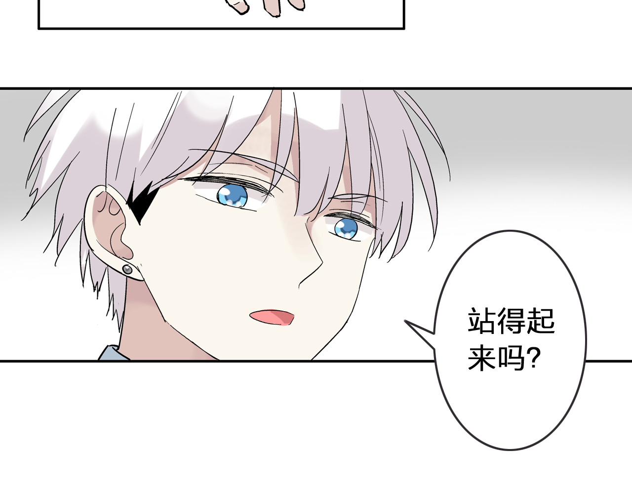女巨人也要谈恋爱 第3话 我暗恋的事情暴露了 第8页