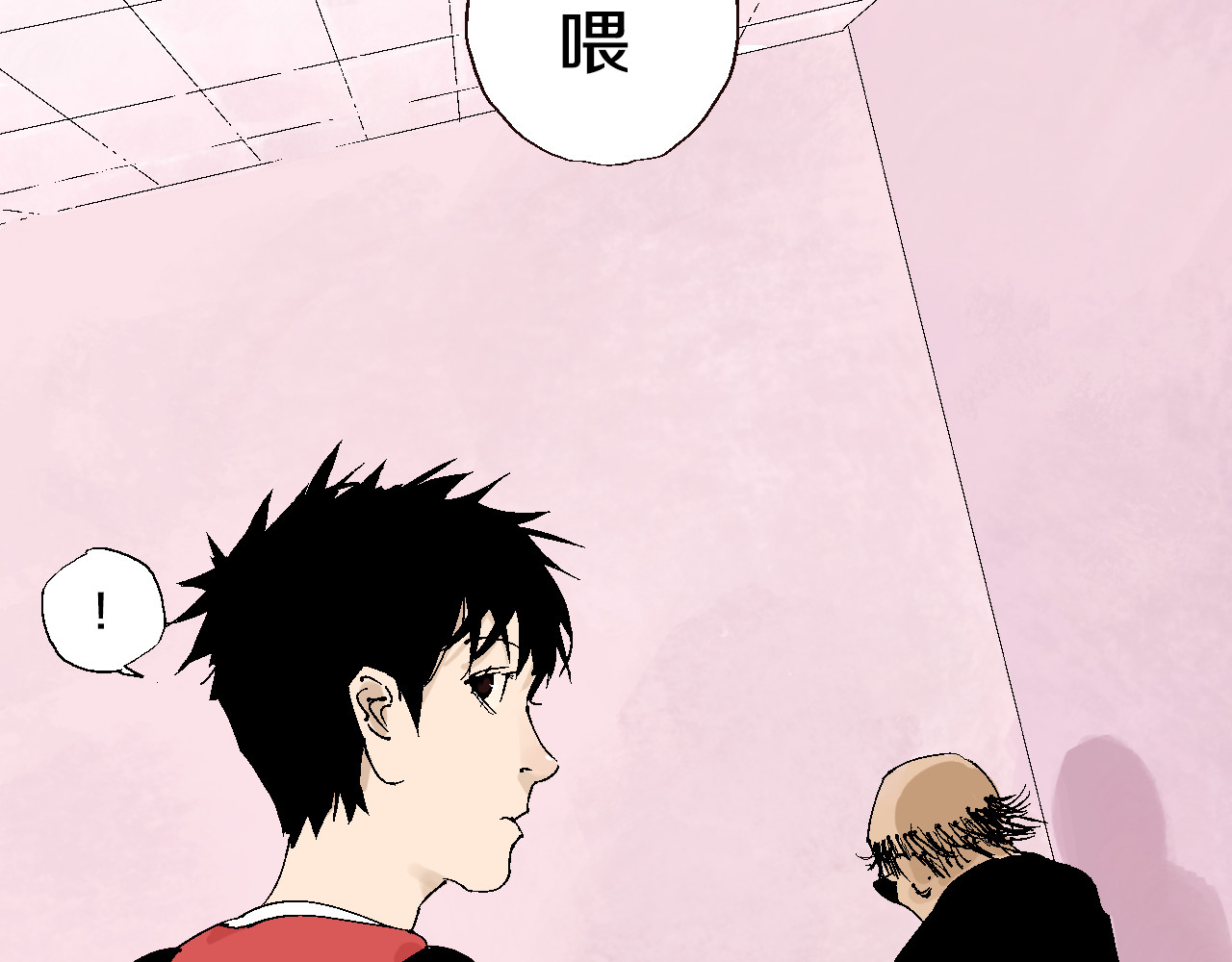 谷围南亭 第2话 是缘是情是童贞还是意外 第23页