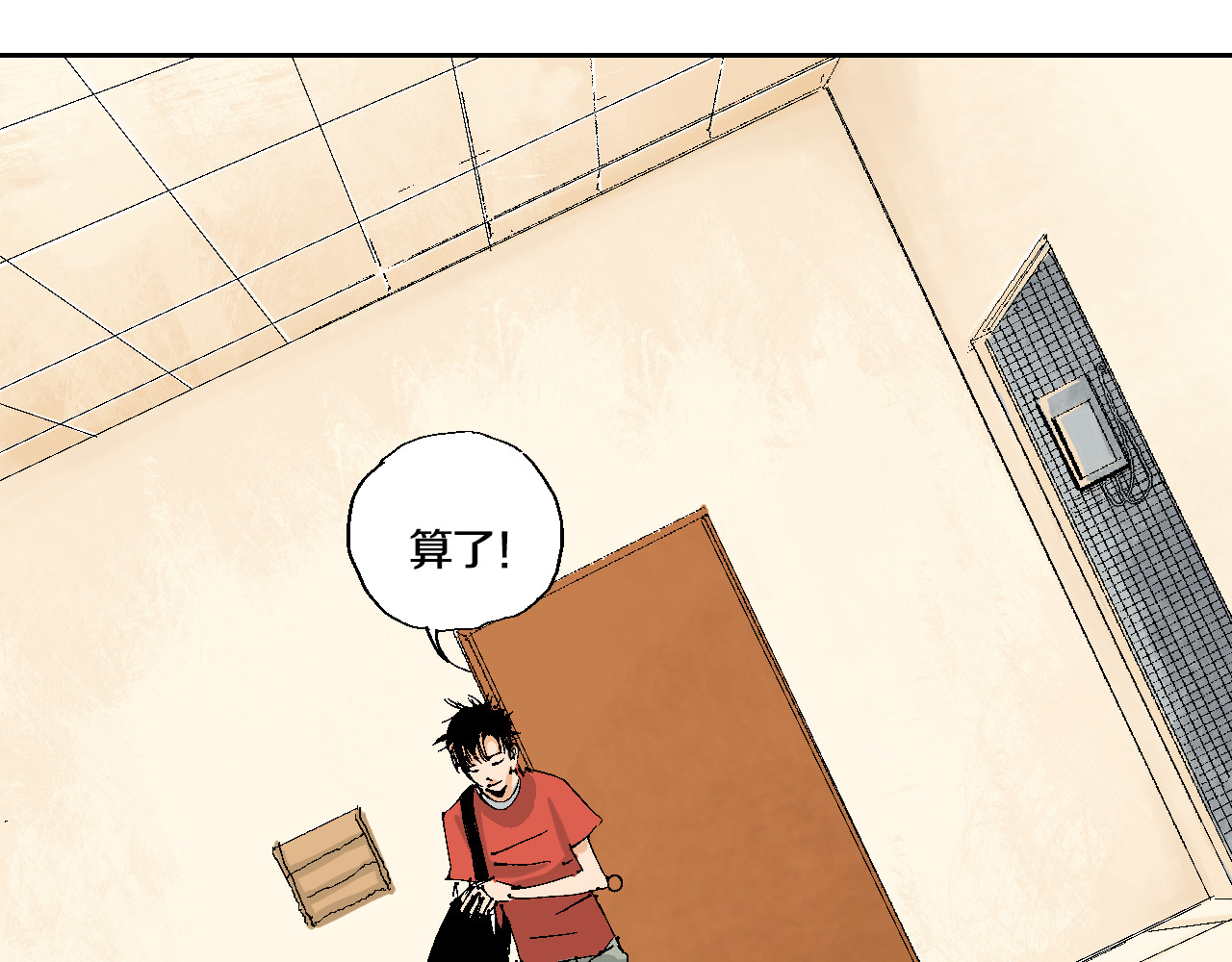 谷围南亭 第2话 是缘是情是童贞还是意外 第39页