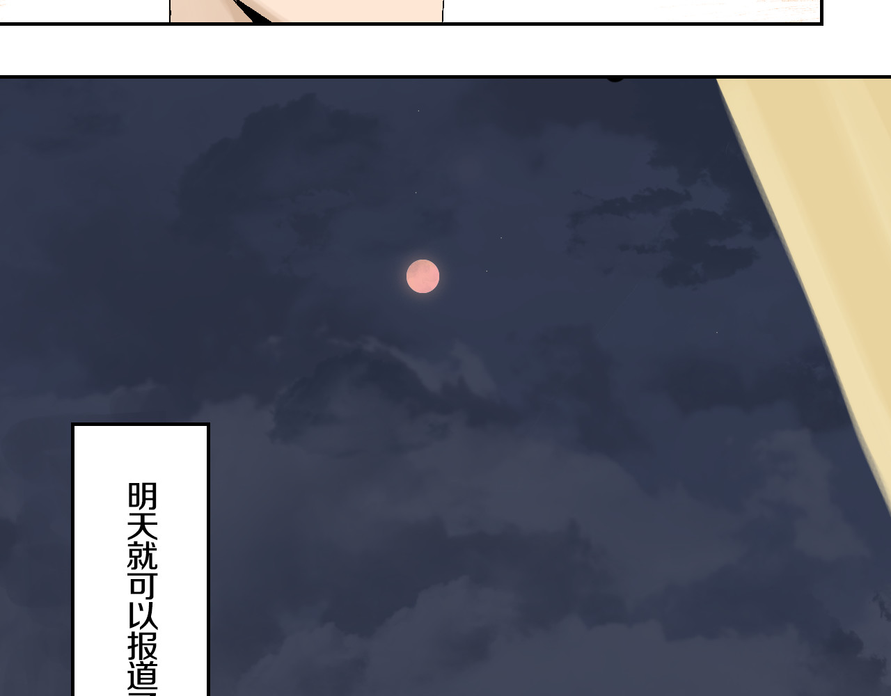 谷围南亭 第2话 是缘是情是童贞还是意外 第42页