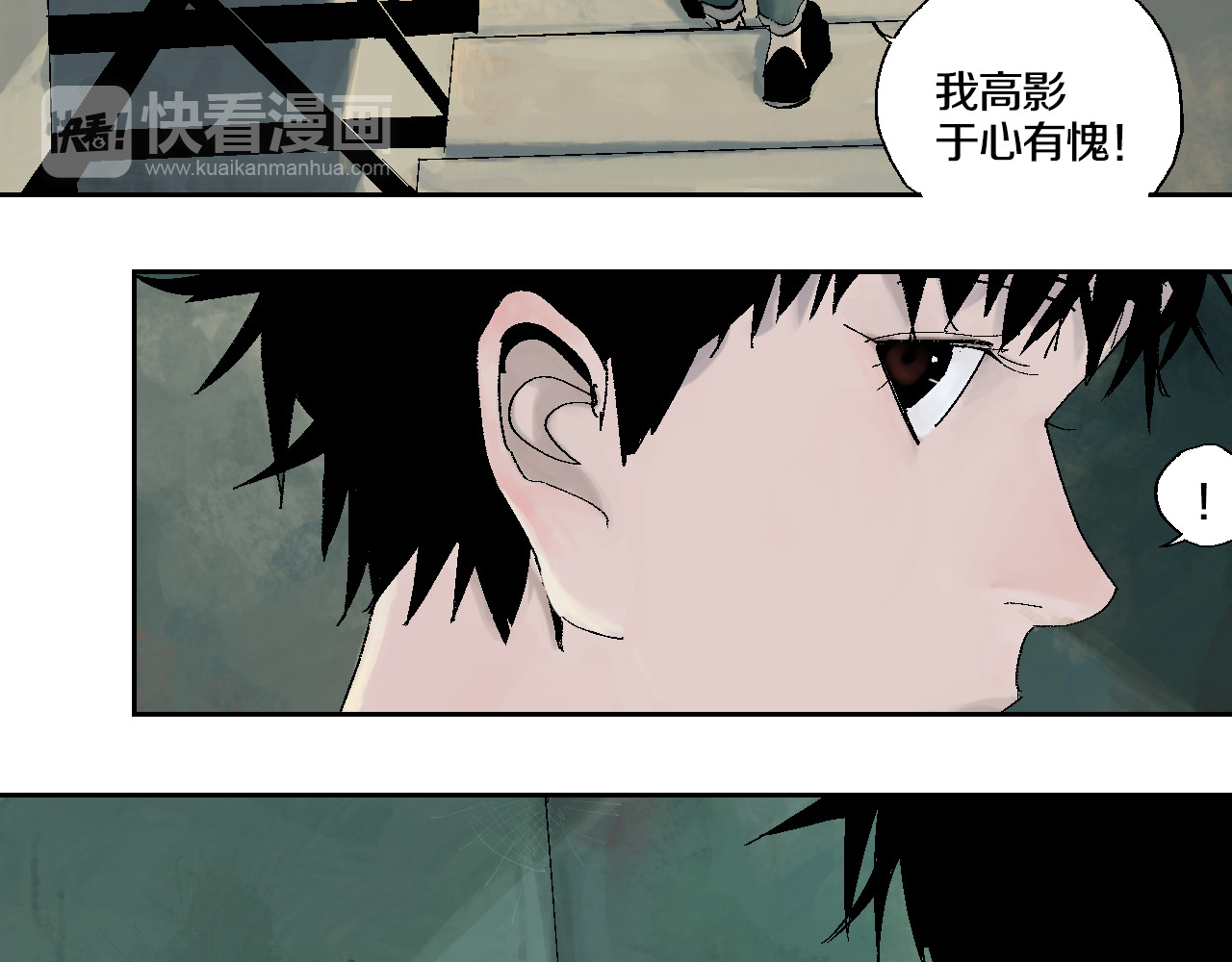 谷围南亭 第2话 是缘是情是童贞还是意外 第50页