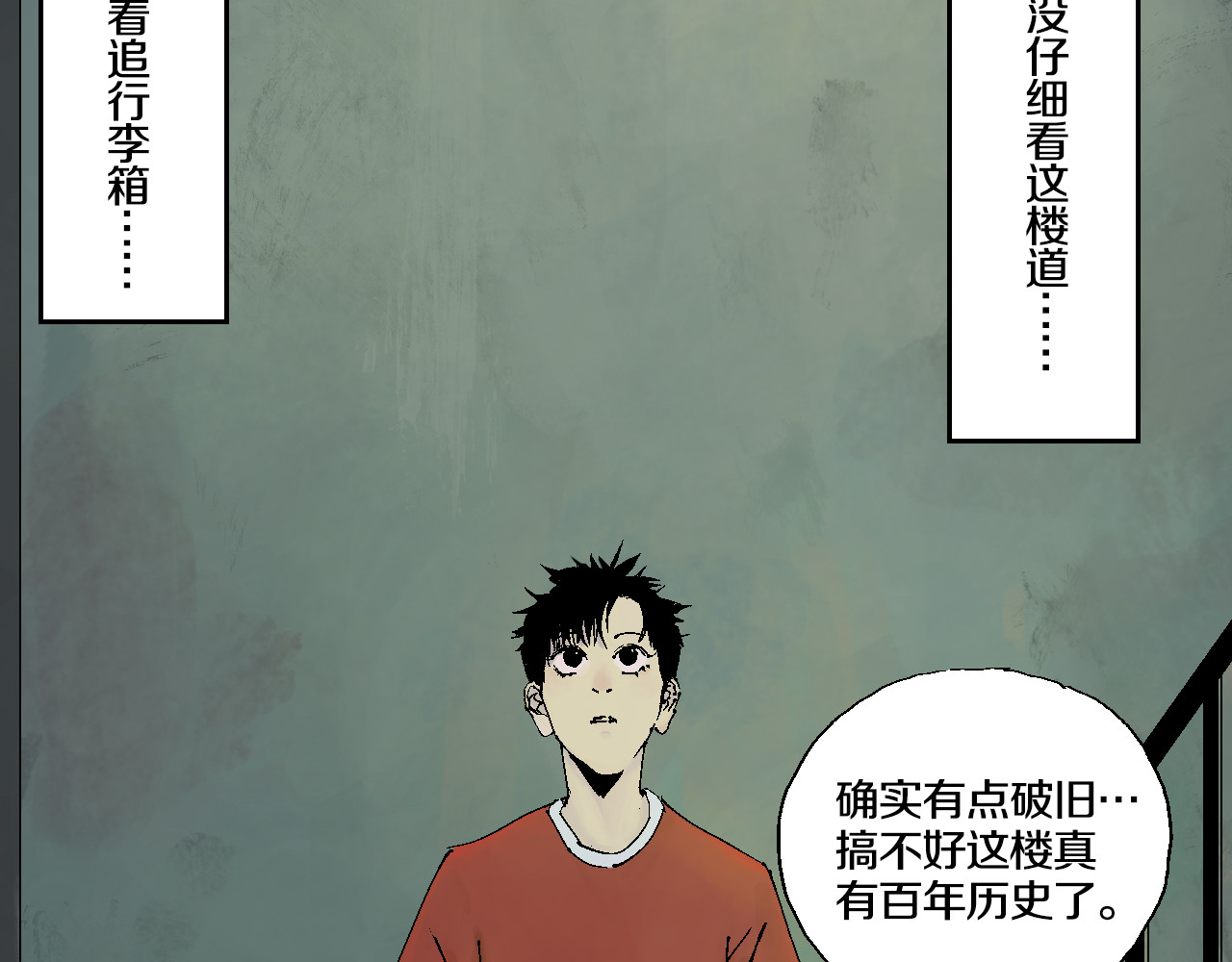 谷围南亭 第2话 是缘是情是童贞还是意外 第52页