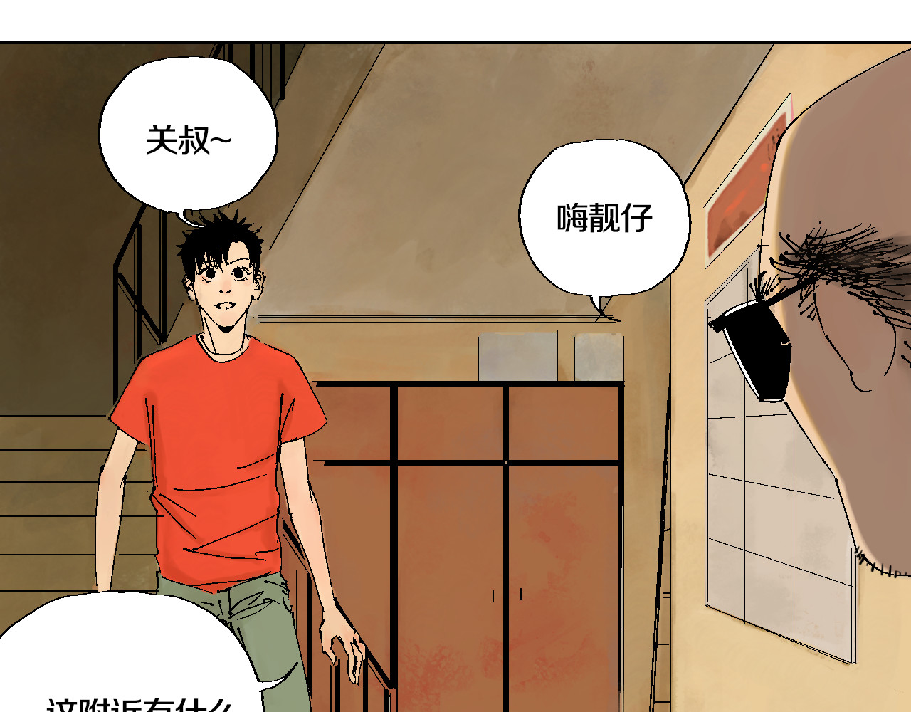谷围南亭 第2话 是缘是情是童贞还是意外 第59页