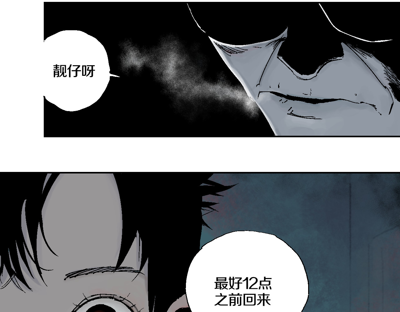 谷围南亭 第2话 是缘是情是童贞还是意外 第62页