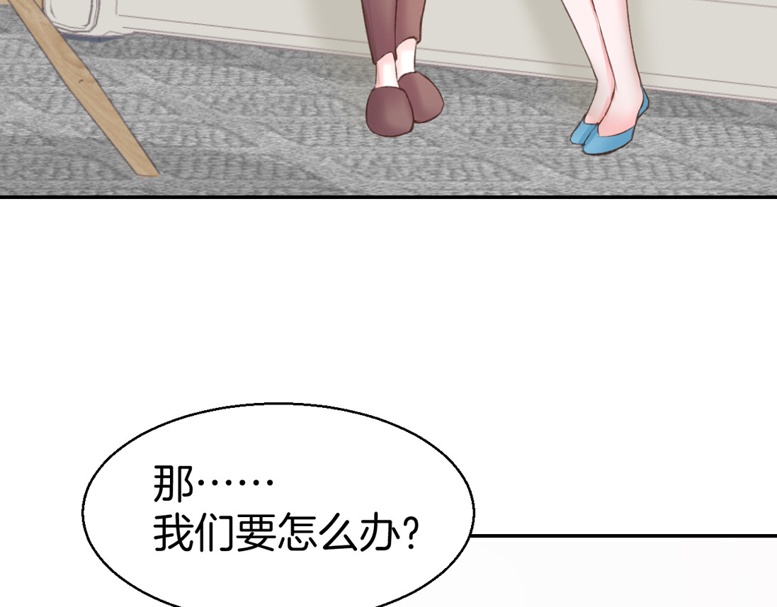 暖婚撩人，顾少宠妻上瘾 第5话 你会付出代价的！ 第109页