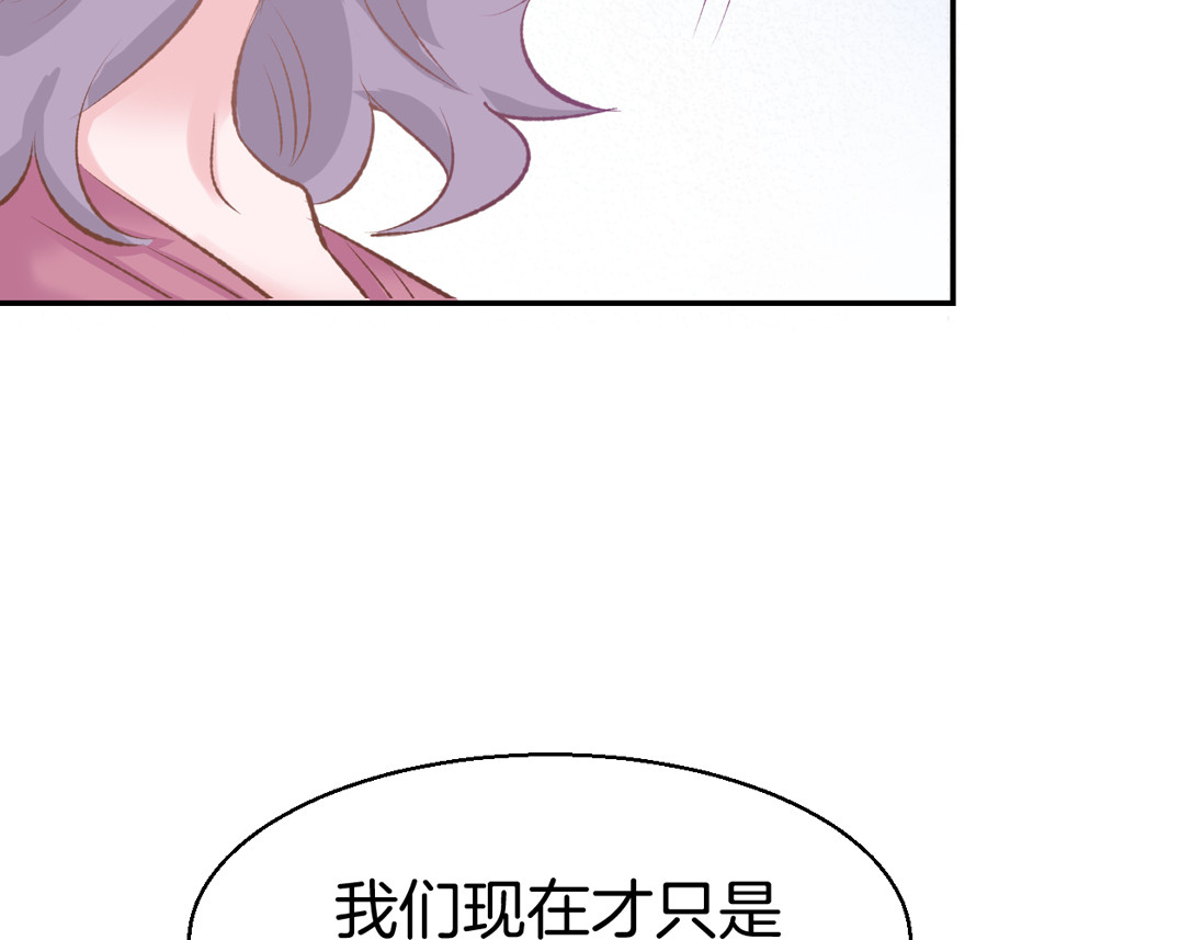暖婚撩人，顾少宠妻上瘾 第5话 你会付出代价的！ 第121页