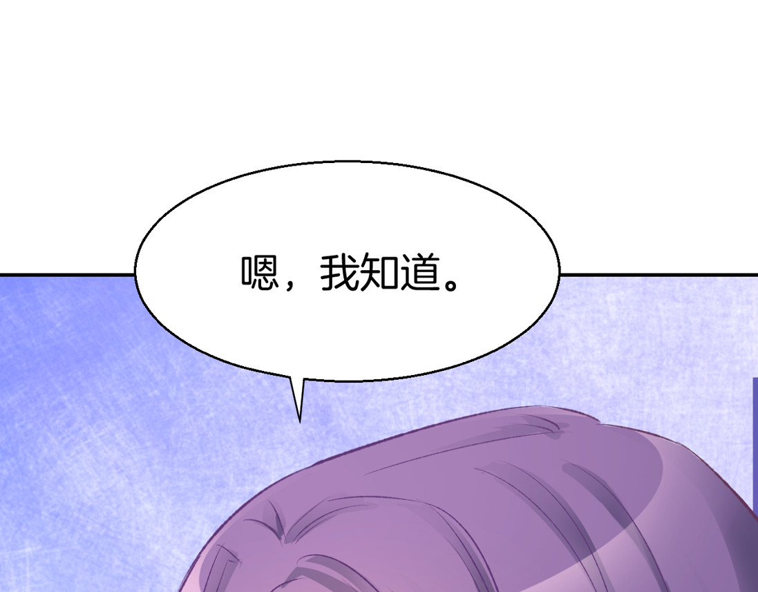 暖婚撩人，顾少宠妻上瘾 第5话 你会付出代价的！ 第127页