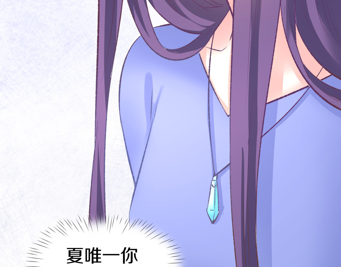 暖婚撩人，顾少宠妻上瘾 第5话 你会付出代价的！ 第129页