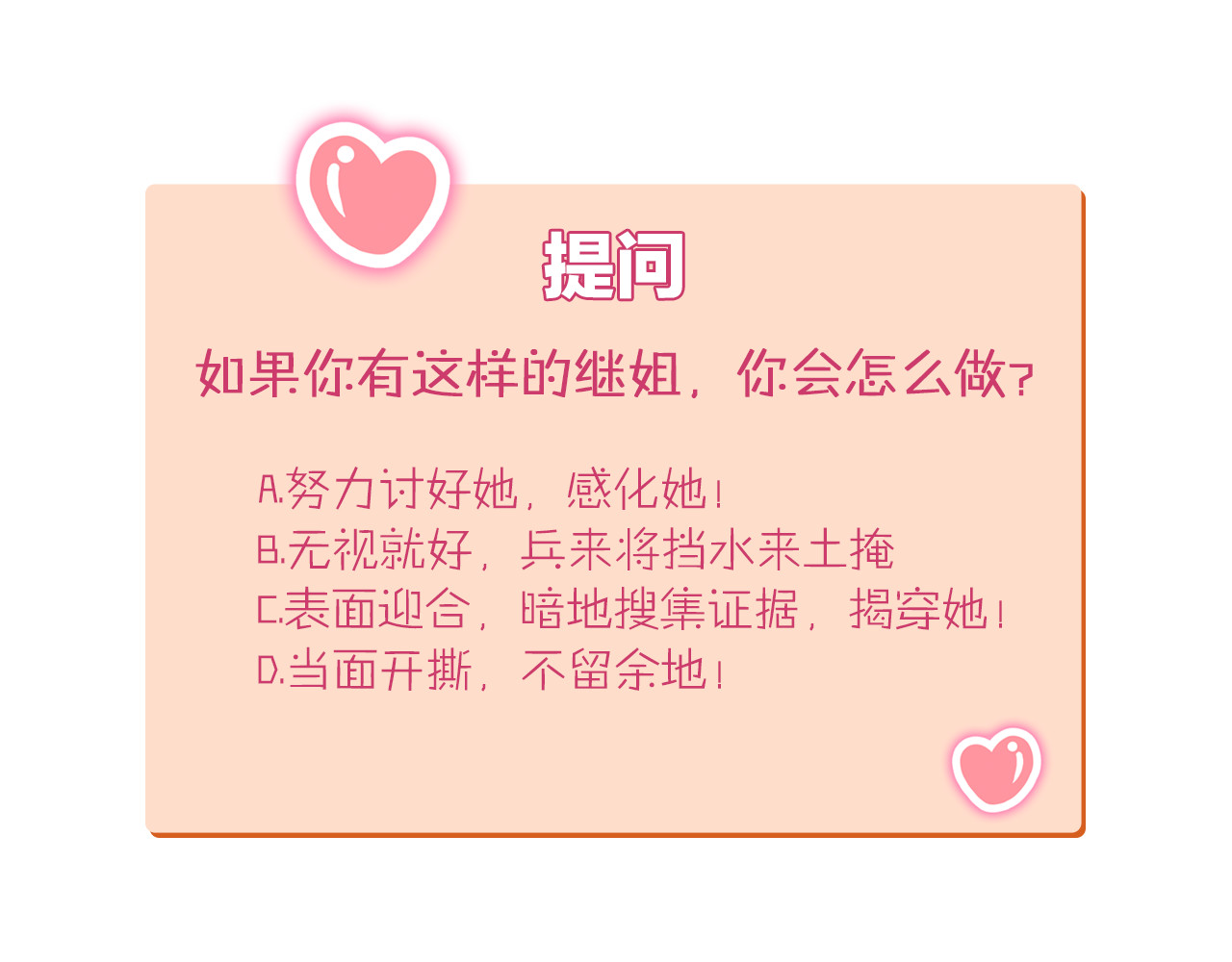 暖婚撩人，顾少宠妻上瘾 第5话 你会付出代价的！ 第134页