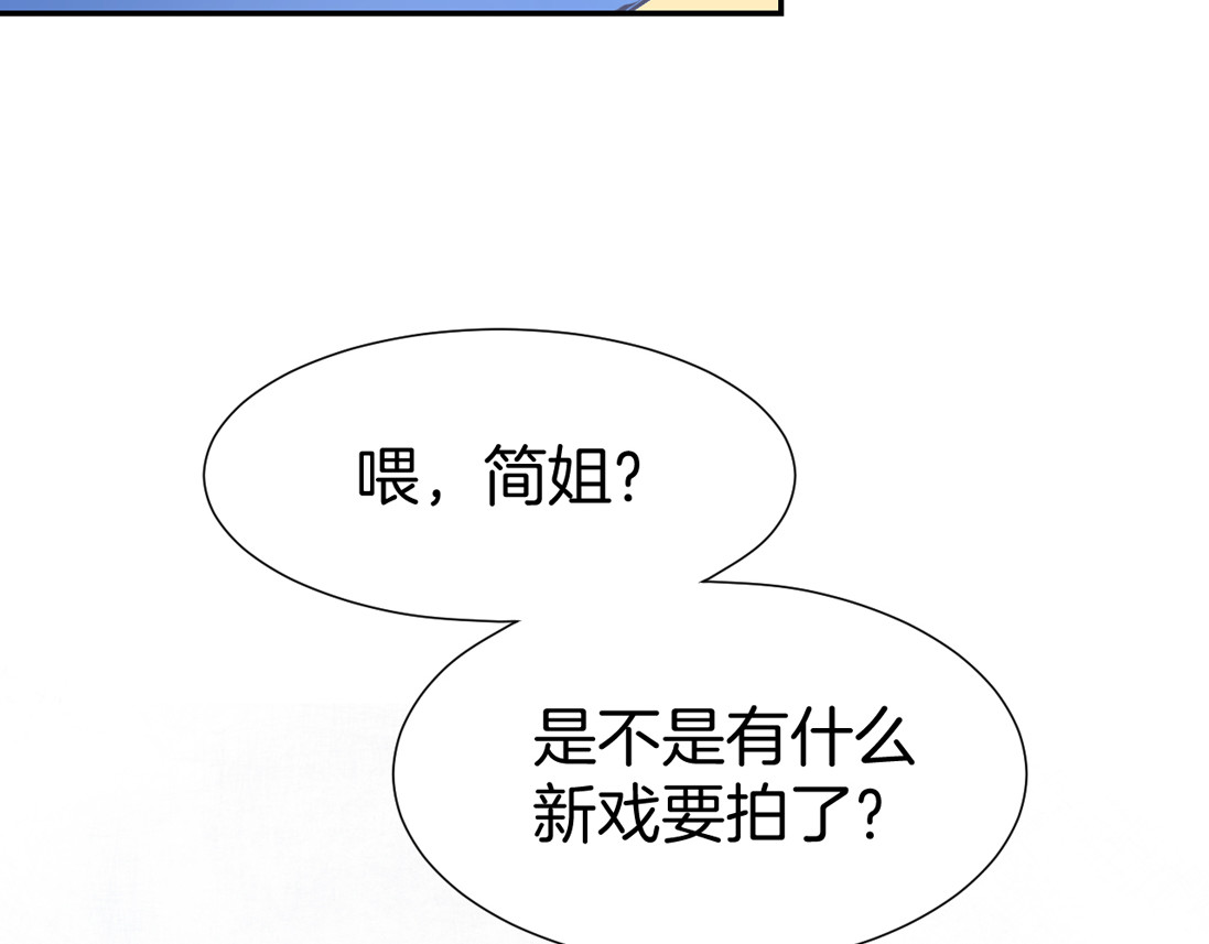 暖婚撩人，顾少宠妻上瘾 第5话 你会付出代价的！ 第19页
