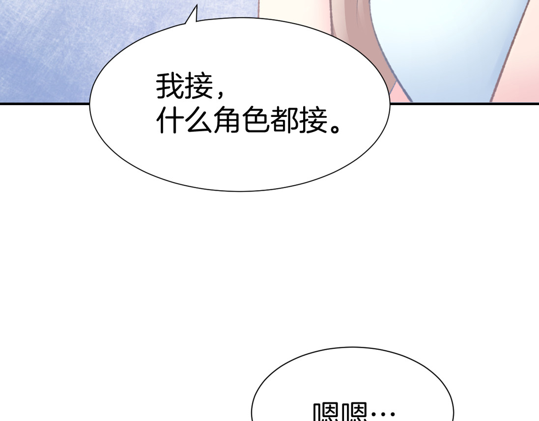 暖婚撩人，顾少宠妻上瘾 第5话 你会付出代价的！ 第22页