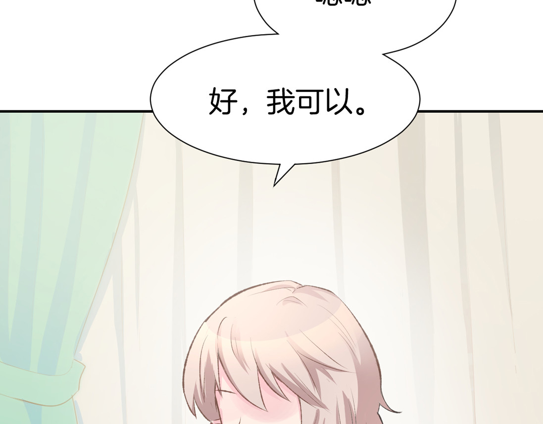 暖婚撩人，顾少宠妻上瘾 第5话 你会付出代价的！ 第23页