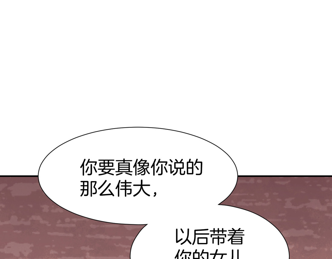 暖婚撩人，顾少宠妻上瘾 第5话 你会付出代价的！ 第32页