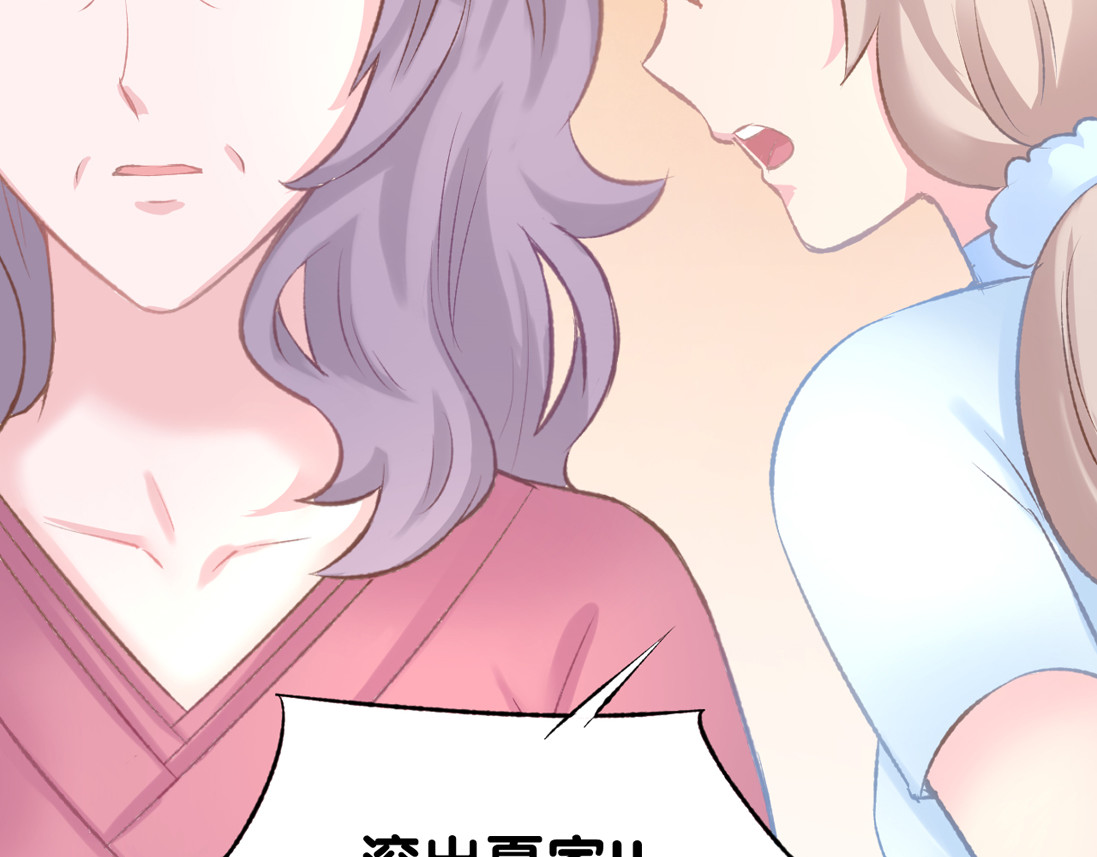 暖婚撩人，顾少宠妻上瘾 第5话 你会付出代价的！ 第34页