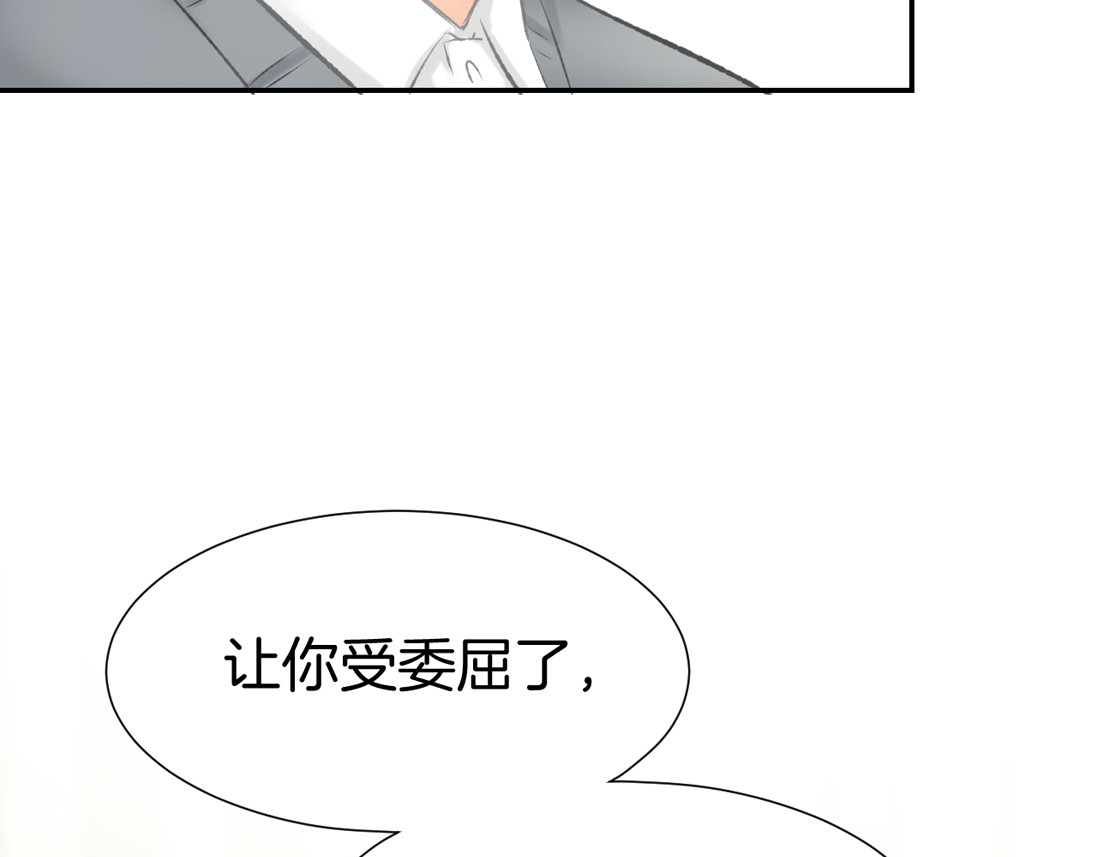 暖婚撩人，顾少宠妻上瘾 第5话 你会付出代价的！ 第40页