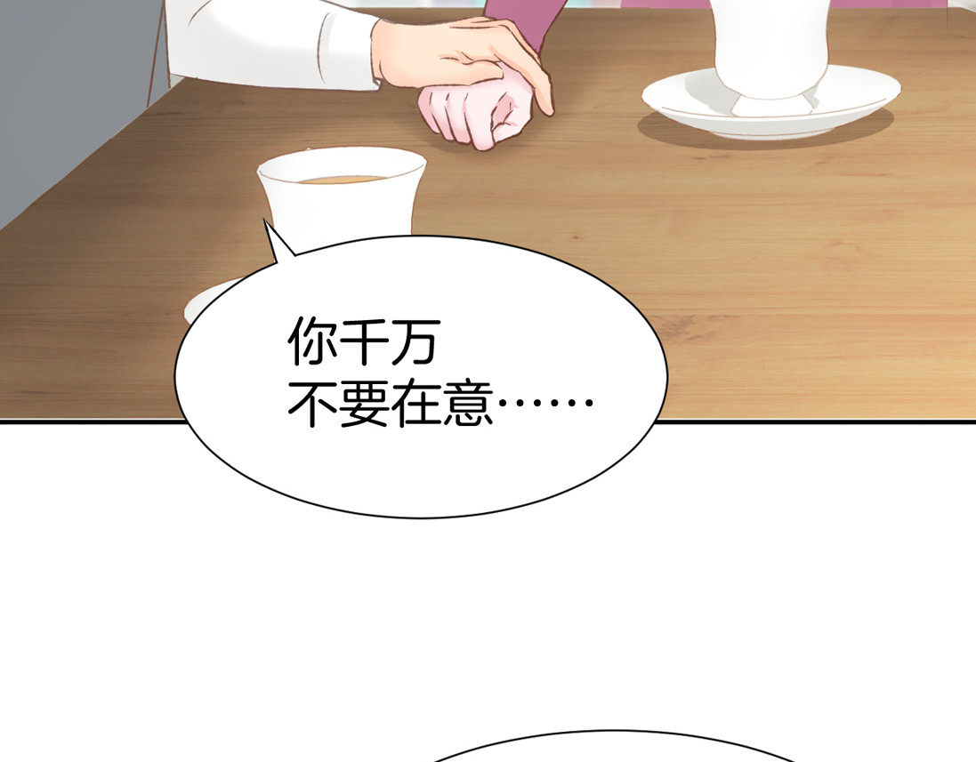 暖婚撩人，顾少宠妻上瘾 第5话 你会付出代价的！ 第43页
