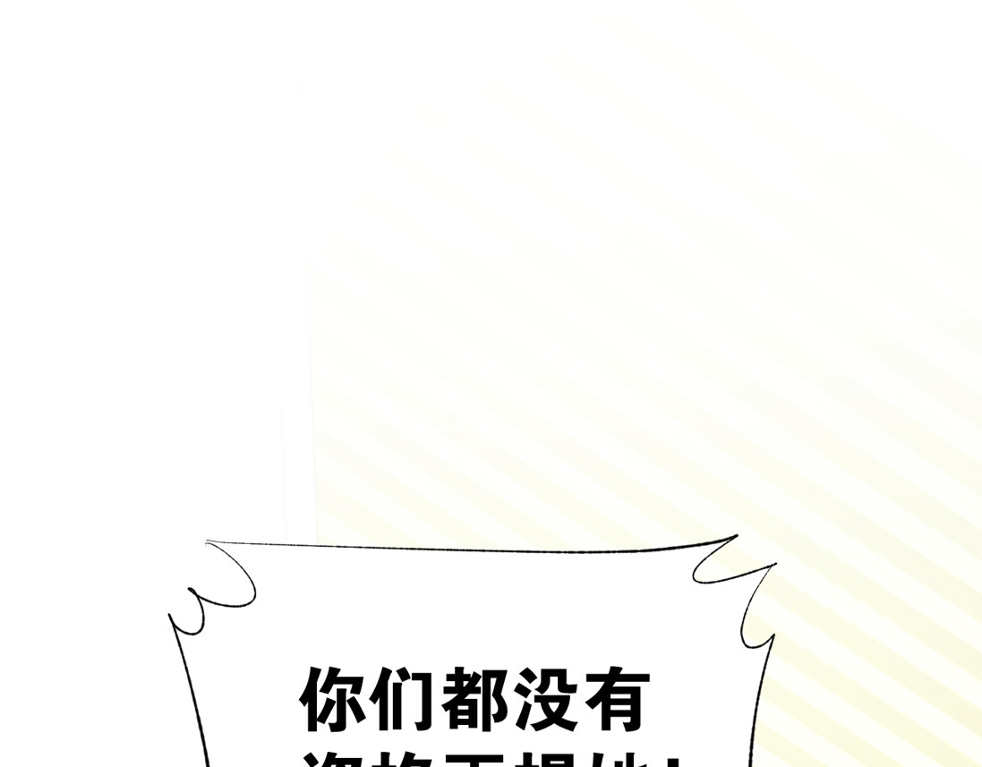 暖婚撩人，顾少宠妻上瘾 第5话 你会付出代价的！ 第6页