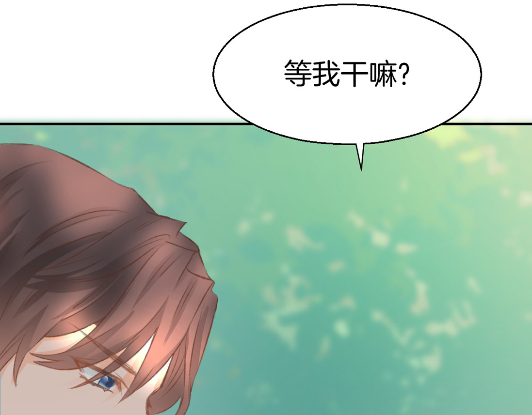 暖婚撩人，顾少宠妻上瘾 第5话 你会付出代价的！ 第68页